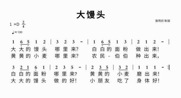 大馒头哪里来(大馒头哪里来儿歌)-第3张图片-厨房小当家 大馒头哪里来(大馒头哪里来儿歌)-第3张图片-厨房小当家