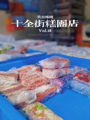 糍糕哪里的(苏州凌晨哪里好玩)-第2张图片-厨房小当家 糍糕哪里的(苏州凌晨哪里好玩)-第2张图片-厨房小当家