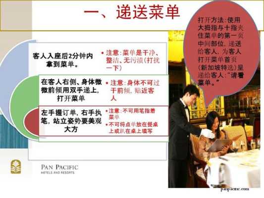 点菜员怎么样(点菜员怎么样点商务邀请)-第2张图片-厨房小当家 点菜员怎么样(点菜员怎么样点商务邀请)-第2张图片-厨房小当家
