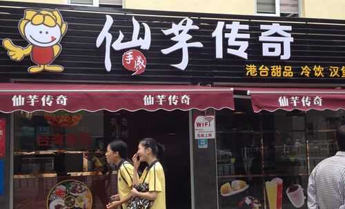 七盛角和双龙巷哪个好玩,仙芋传奇怎么样值得买吗-第1张图片-厨房小当家 七盛角和双龙巷哪个好玩,仙芋传奇怎么样值得买吗-第1张图片-厨房小当家