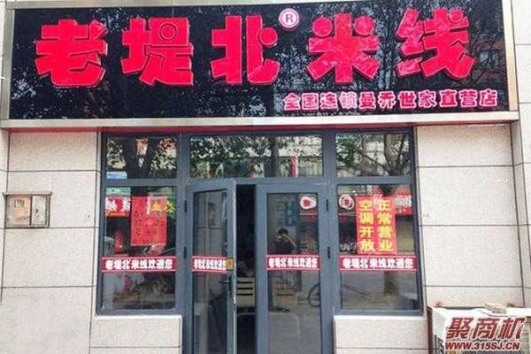 本人想开个米线店,麻烦问一下做过的同行,利润到底有多大,开个米线店怎么样赚钱-第2张图片-厨房小当家