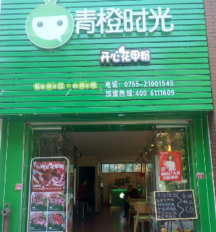 青橙时光怎么样(青橙时光品牌)-第2张图片-厨房小当家 青橙时光怎么样(青橙时光品牌)-第2张图片-厨房小当家