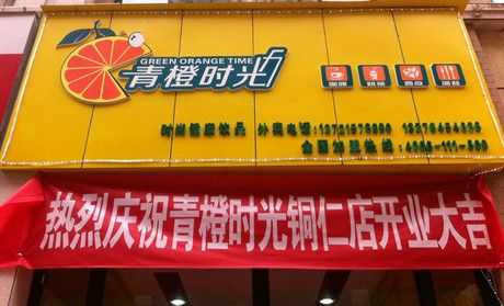 青橙时光怎么样(青橙时光品牌)-第3张图片-厨房小当家 青橙时光怎么样(青橙时光品牌)-第3张图片-厨房小当家