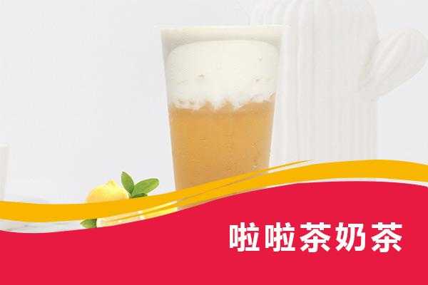 啦啦茶怎么样(啦啦茶怎么样好喝吗)-第1张图片-厨房小当家 啦啦茶怎么样(啦啦茶怎么样好喝吗)-第1张图片-厨房小当家