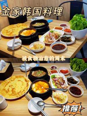 威海哪个韩国料理比较正宗,价格也比较实惠啊,开韩餐怎么样赚钱-第2张图片-厨房小当家 威海哪个韩国料理比较正宗,价格也比较实惠啊,开韩餐怎么样赚钱-第2张图片-厨房小当家