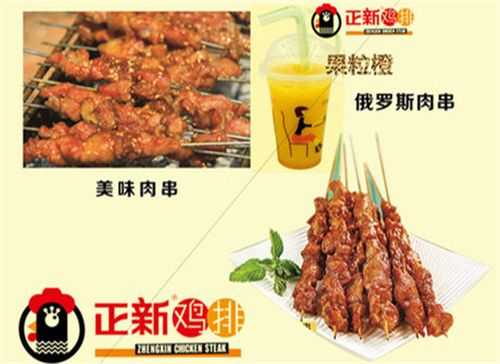 鸡排生意怎么样(正新鸡排利润有多少)-第3张图片-厨房小当家 鸡排生意怎么样(正新鸡排利润有多少)-第3张图片-厨房小当家
