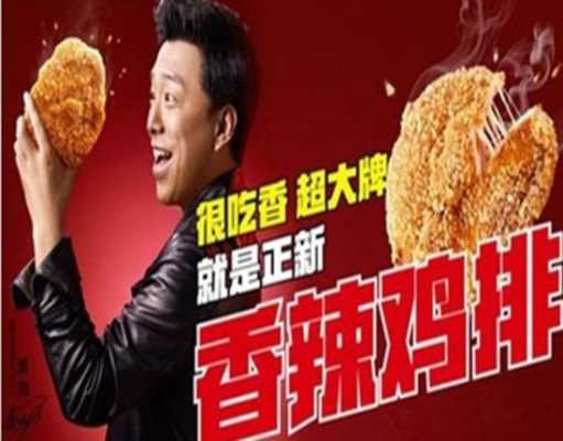 鸡排生意怎么样(正新鸡排利润有多少)-第2张图片-厨房小当家 鸡排生意怎么样(正新鸡排利润有多少)-第2张图片-厨房小当家