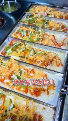 锅巴饭哪里有(锅巴饭哪里有卖的)-第1张图片-厨房小当家 锅巴饭哪里有(锅巴饭哪里有卖的)-第1张图片-厨房小当家