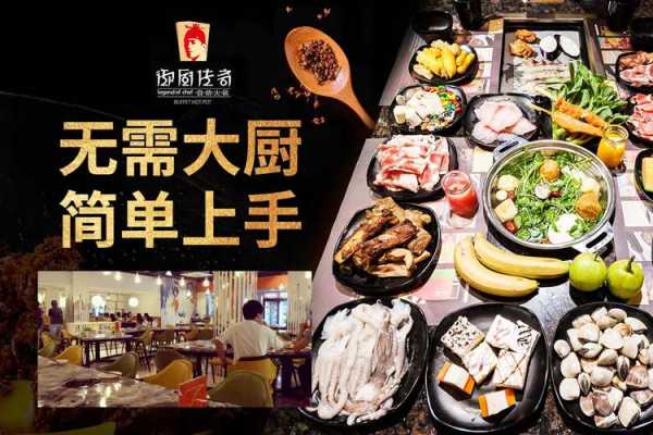 御厨传奇怎么样(御厨传奇怎么样好玩吗)-第3张图片-厨房小当家 御厨传奇怎么样(御厨传奇怎么样好玩吗)-第3张图片-厨房小当家
