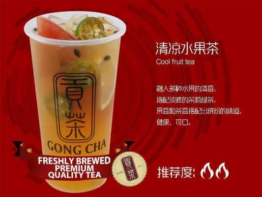 台湾贡茶怎么样(台湾贡茶怎么样好喝吗)-第2张图片-厨房小当家 台湾贡茶怎么样(台湾贡茶怎么样好喝吗)-第2张图片-厨房小当家