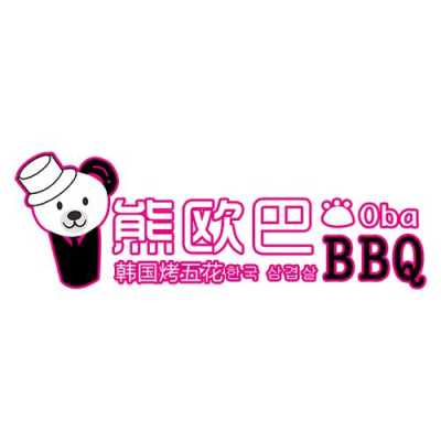 熊欧巴怎么样(熊欧巴怎么样好看吗)-第3张图片-厨房小当家 熊欧巴怎么样(熊欧巴怎么样好看吗)-第3张图片-厨房小当家