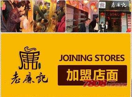 老廉记怎么样(老廉记卤酱世家加盟费)-第2张图片-厨房小当家 老廉记怎么样(老廉记卤酱世家加盟费)-第2张图片-厨房小当家