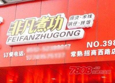 非凡煮功怎么样,非凡煮功官网-第2张图片-厨房小当家 非凡煮功怎么样,非凡煮功官网-第2张图片-厨房小当家