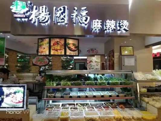 杨国福有科技吗,加盟杨国福怎么样?-第3张图片-厨房小当家 杨国福有科技吗,加盟杨国福怎么样?-第3张图片-厨房小当家