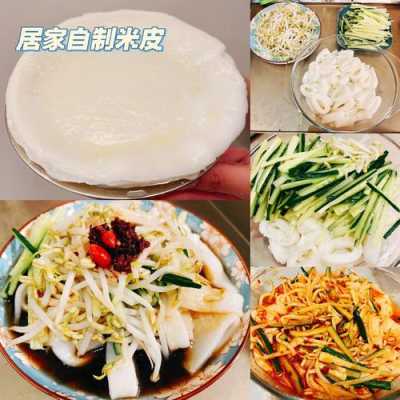 哪里有教做凉皮的(哪里有教做凉皮的技术)-第3张图片-厨房小当家 哪里有教做凉皮的(哪里有教做凉皮的技术)-第3张图片-厨房小当家