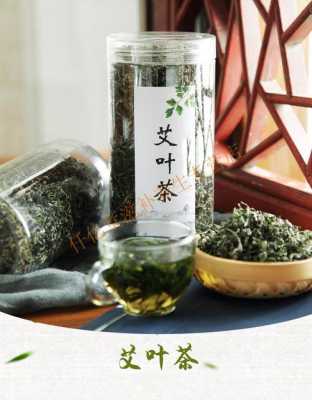艾草哪里好（艾叶茶哪里的最好）-第3张图片-厨房小当家
