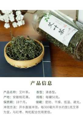 艾草哪里好（艾叶茶哪里的最好）-第2张图片-厨房小当家