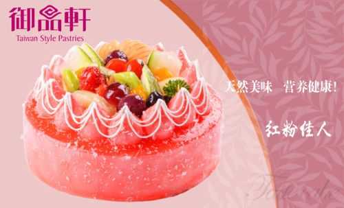 御品轩蛋糕怎么样(御品轩蛋糕是动物奶油吗)-第1张图片-厨房小当家 御品轩蛋糕怎么样(御品轩蛋糕是动物奶油吗)-第1张图片-厨房小当家