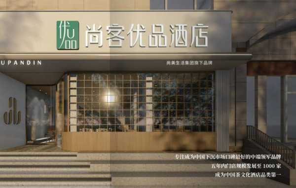 尚客优品怎么样(尚客优品怎么样好不好)-第2张图片-厨房小当家 尚客优品怎么样(尚客优品怎么样好不好)-第2张图片-厨房小当家