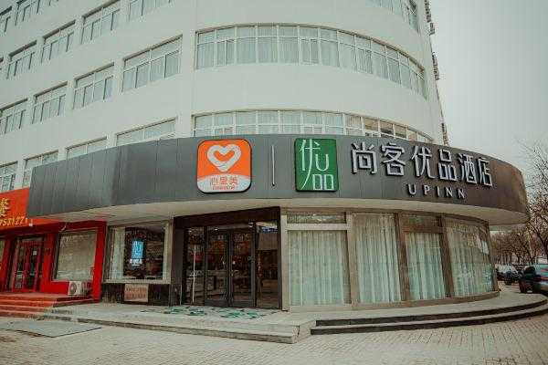 尚客优品怎么样(尚客优品怎么样好不好)-第3张图片-厨房小当家 尚客优品怎么样(尚客优品怎么样好不好)-第3张图片-厨房小当家