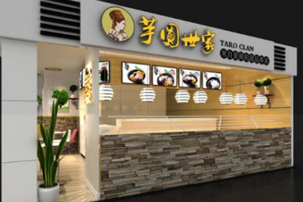 怎么样加盟芋圆店(怎么样加盟芋圆店铺)-第1张图片-厨房小当家 怎么样加盟芋圆店(怎么样加盟芋圆店铺)-第1张图片-厨房小当家