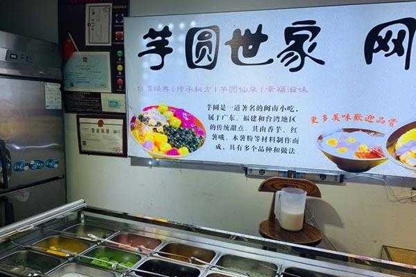 芋圆店加盟怎么样(芋圆店加盟怎么样赚钱)-第2张图片-厨房小当家 芋圆店加盟怎么样(芋圆店加盟怎么样赚钱)-第2张图片-厨房小当家
