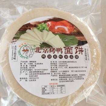 烤鸭饼哪里有卖(裹烤鸭的面皮叫什么)-第2张图片-厨房小当家 烤鸭饼哪里有卖(裹烤鸭的面皮叫什么)-第2张图片-厨房小当家