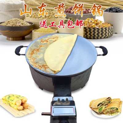 煎饼果子的炉灶合锅,做煎饼果子的锅哪里买的到-第3张图片-厨房小当家 煎饼果子的炉灶合锅,做煎饼果子的锅哪里买的到-第3张图片-厨房小当家