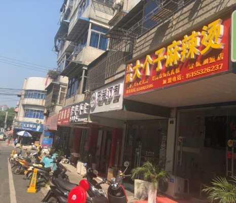 开家麻辣烫怎么样(在小区附近开家麻辣烫店怎么样)-第1张图片-厨房小当家 开家麻辣烫怎么样(在小区附近开家麻辣烫店怎么样)-第1张图片-厨房小当家