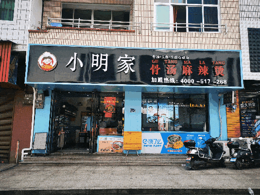 开家麻辣烫怎么样(在小区附近开家麻辣烫店怎么样)-第3张图片-厨房小当家 开家麻辣烫怎么样(在小区附近开家麻辣烫店怎么样)-第3张图片-厨房小当家