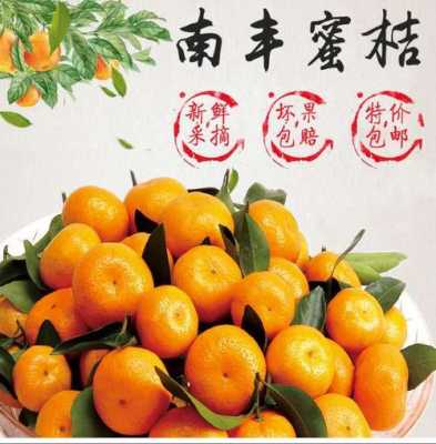 蜜桔产地质量排名,哪里蜜桔好吃又甜-第2张图片-厨房小当家
