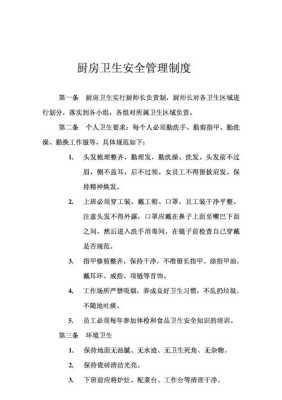 厨房怎么管理,厨房怎么样管理卫生-第2张图片-厨房小当家 厨房怎么管理,厨房怎么样管理卫生-第2张图片-厨房小当家