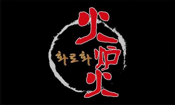 火炉火怎么样（形容炉子火旺的词语）-第2张图片-厨房小当家