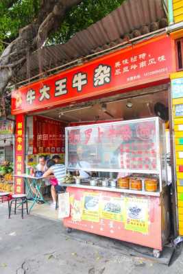 牛杂生意怎么样(牛杂生意怎么样?)-第3张图片-厨房小当家 牛杂生意怎么样(牛杂生意怎么样?)-第3张图片-厨房小当家