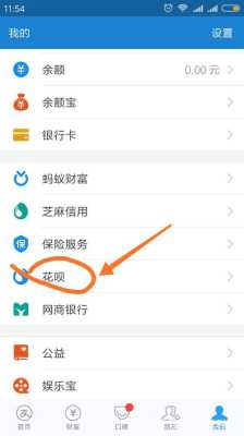 花贝在哪里(支付宝怎么找到白条)-第1张图片-厨房小当家 花贝在哪里(支付宝怎么找到白条)-第1张图片-厨房小当家