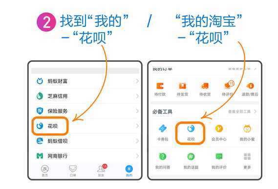 花贝在哪里(支付宝怎么找到白条)-第2张图片-厨房小当家 花贝在哪里(支付宝怎么找到白条)-第2张图片-厨房小当家