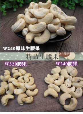 腰果产地哪里,腰果是哪里产的品质好?-第3张图片-厨房小当家 腰果产地哪里,腰果是哪里产的品质好?-第3张图片-厨房小当家