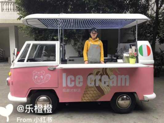 冰淇淋车怎么样,冰激凌车多少钱一台-第2张图片-厨房小当家 冰淇淋车怎么样,冰激凌车多少钱一台-第2张图片-厨房小当家