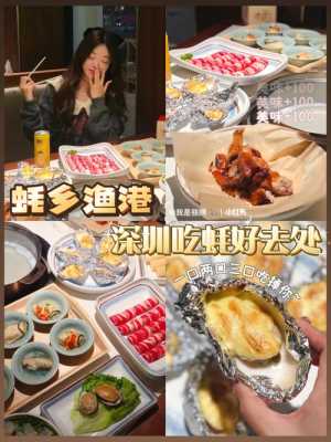 沙井蚝豉最正宗的做法,沙井哪里吃蚝最好吃-第1张图片-厨房小当家 沙井蚝豉最正宗的做法,沙井哪里吃蚝最好吃-第1张图片-厨房小当家