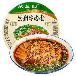 牛肉面是哪里的特产,兰州牛肉拉面是哪里的特产-第1张图片-厨房小当家