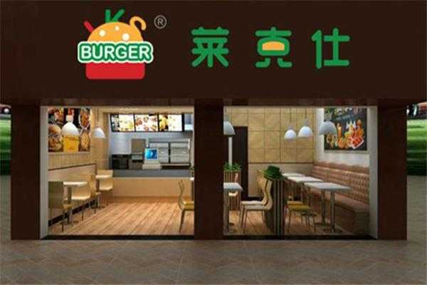 莱克汉堡怎么样(莱克汉堡怎么样)-第1张图片-厨房小当家 莱克汉堡怎么样(莱克汉堡怎么样)-第1张图片-厨房小当家