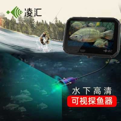 水下探鱼高清摄像头靠谱吗,探鱼工作怎么样好做吗-第3张图片-厨房小当家 水下探鱼高清摄像头靠谱吗,探鱼工作怎么样好做吗-第3张图片-厨房小当家