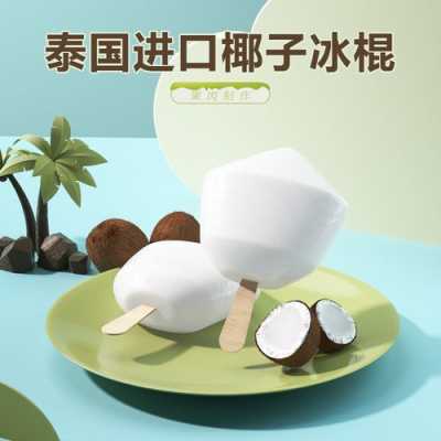 冰激凌的利润怎么样(冰淇淋的利润空间怎么样)-第2张图片-厨房小当家 冰激凌的利润怎么样(冰淇淋的利润空间怎么样)-第2张图片-厨房小当家