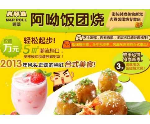 北邮食堂怎么样,阿呦饭团怎么样好吃吗-第1张图片-厨房小当家 北邮食堂怎么样,阿呦饭团怎么样好吃吗-第1张图片-厨房小当家