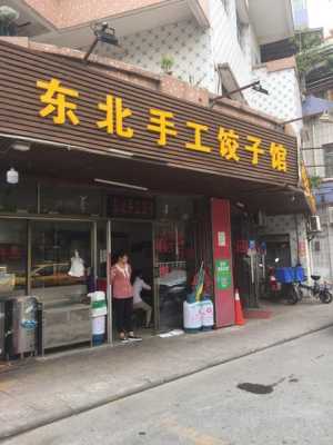 开水饺店怎么样(开水饺店怎么样赚钱)-第2张图片-厨房小当家 开水饺店怎么样(开水饺店怎么样赚钱)-第2张图片-厨房小当家