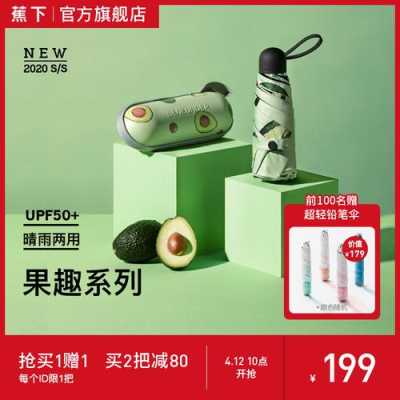 趣果时间怎么样(蕉下果趣系列怎么样)-第1张图片-厨房小当家 趣果时间怎么样(蕉下果趣系列怎么样)-第1张图片-厨房小当家