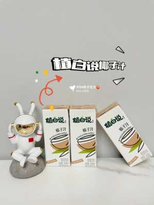 泰椰阳光怎么样(椰浆什么牌子的好吃)-第3张图片-厨房小当家 泰椰阳光怎么样(椰浆什么牌子的好吃)-第3张图片-厨房小当家