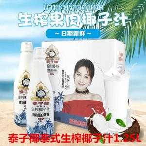 泰椰阳光怎么样(椰浆什么牌子的好吃)-第2张图片-厨房小当家 泰椰阳光怎么样(椰浆什么牌子的好吃)-第2张图片-厨房小当家