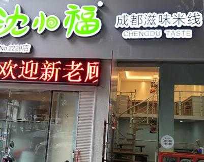 沈小福怎么样(沈小福怎么样)-第2张图片-厨房小当家 沈小福怎么样(沈小福怎么样)-第2张图片-厨房小当家