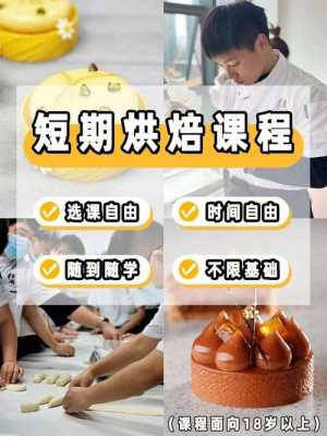 烘焙在哪里学(烘焙在哪里学比较好)-第2张图片-厨房小当家 烘焙在哪里学(烘焙在哪里学比较好)-第2张图片-厨房小当家